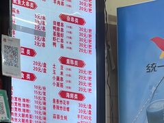 -十里铺铁板鱿鱼