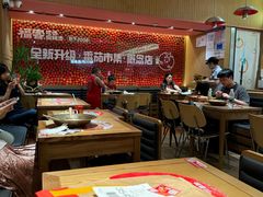 -福客麻辣烫·现炒麻辣香锅(印力中心店)