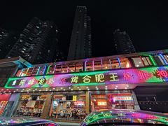 门面-庆峰龙虾烧烤(合肥一店)