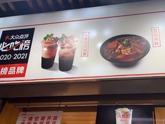 -八婆婆烧仙草(中山路店)