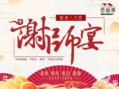 -赤坂亭M9和牛烧肉·日料398放题(万达店)