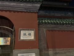 -姚记炒肝店(鼓楼店)