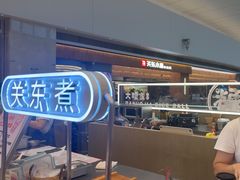 -大糯家饭团(华润万象城店)