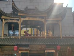 -中国徽菜·徽商故里(罍街店)