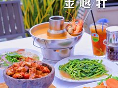 -金越轩(江南坊店)