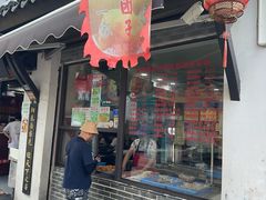 -荣阳楼(山塘街店)