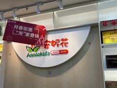 -安妮花英语·少儿·原版阅读(石厦时代广场店)