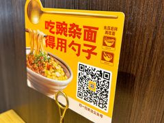 -呼啦面馆·头牌豌杂面(爱琴海店)