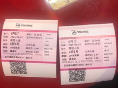 -博纳UA影城(KK Mall IMAX店)