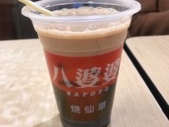 -八婆婆烧仙草(中山路店)