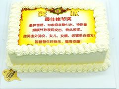 -卡比儿童蛋糕·心意定制·低脂零卡糖动物奶油FancyBALLOON(滨海店)