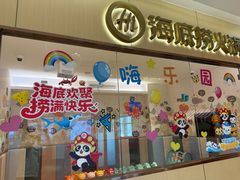 -天虹购物中心(石路店)