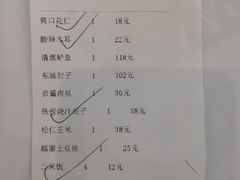 账单-眉州东坡(亚运村店)
