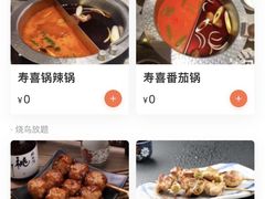 -京炎君·寿喜烧(淮安吾悦广场店)