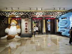 -CITY MART城市集市·里弄(北外滩来福士广场店)