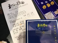 -和府捞面(领展购物广场京通店)
