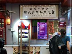 -老妈宫粽球