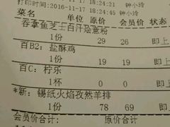 账单-卡朋西餐(较场西路店)