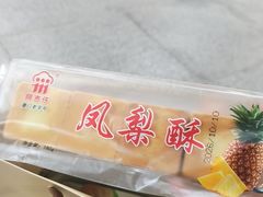 -阿吉仔(大元路店)