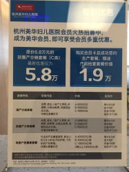 -杭州贝瑞斯美华妇儿医院·早孕·产检·儿科
