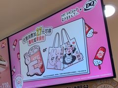 -DQ·蛋糕·冰淇淋(万象城店)