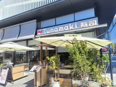 -Tuna maki寿司(苏州万象天地店)