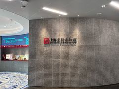 -上海观复博物馆