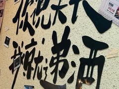 -烤五行·烧烤烤串(石佛营店)