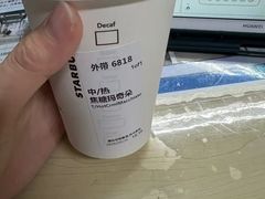 -星巴克(嘉定中信泰富万达广场店)