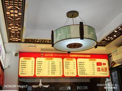 -同利肉燕老铺(澳门路店)