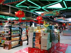 -盒马鲜生(杭州运河上街店)