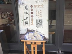 -勤德兴(湖滨路店)