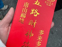 -龙口南山旅游景区