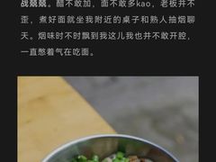 -左撇子私房面