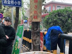 -马文章胖子甑糕(洒金桥店)