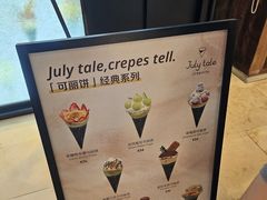 -July tale·可丽饼(德基广场店)