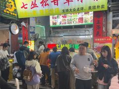 -老炳·七丛松甘草水果