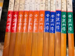 -古道村落(温汤店)