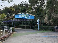 -盈香心动乐园