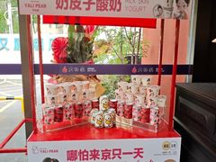 -大鸭梨烤鸭(石佛营店)