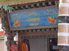 -古树酸奶(八廓南街店)