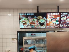 -永和大王(长寿路店)
