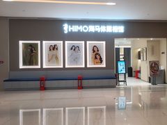-海马体照相馆(佛山岭南站店)