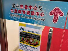 -佑汉小贩大楼熟食中心