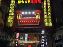 -黄兴南路步行商业街