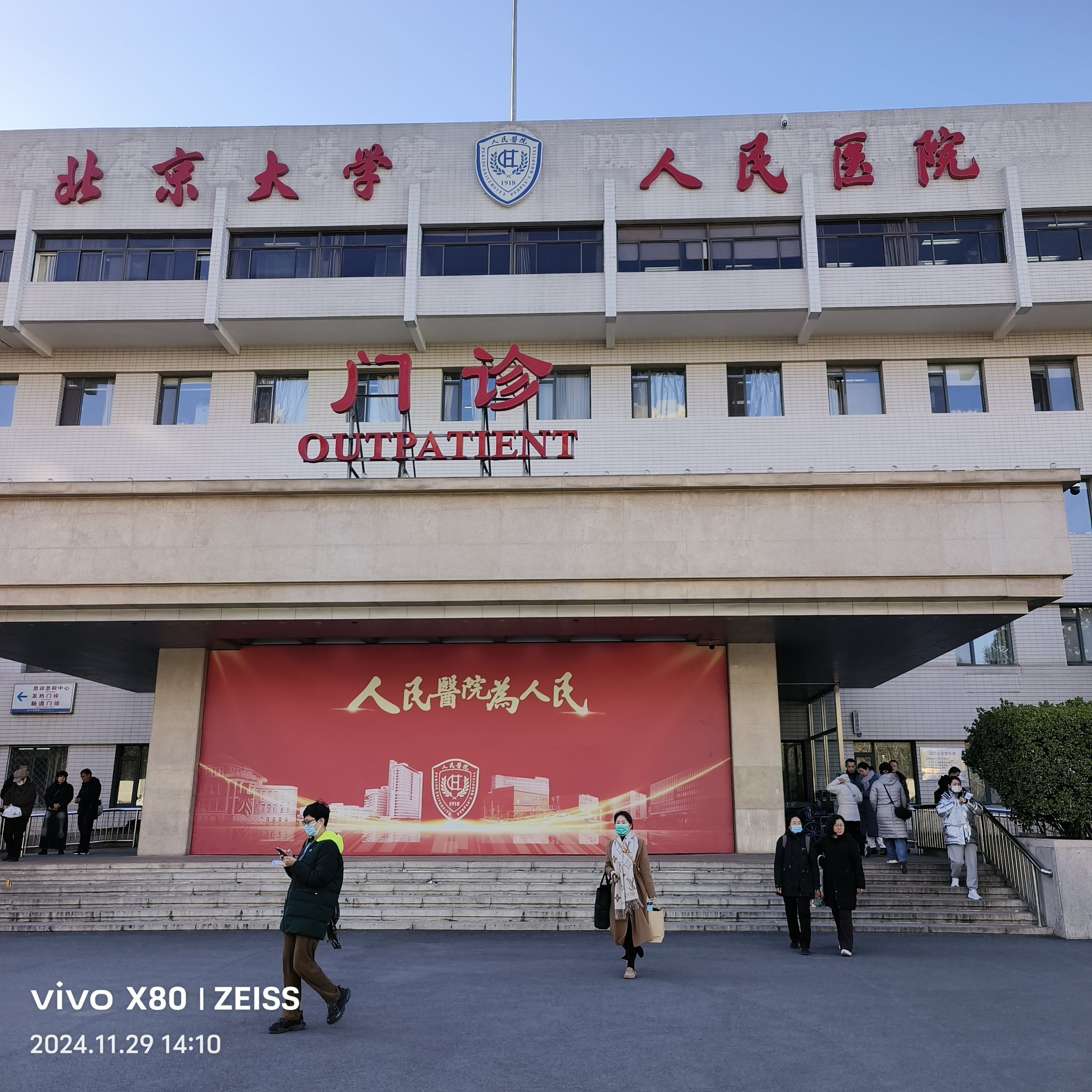 北大人民医院、平谷区挂号挂号微信_我来告诉你的简单介绍