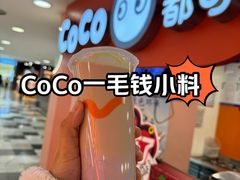 -CoCo都可(天虹广场)