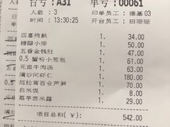 -鼎泰丰(德基广场店)