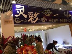 iphone_upload_pic-灵彩珠宝(朗香街店)