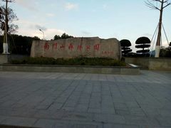 -凤岗南门山森林公园